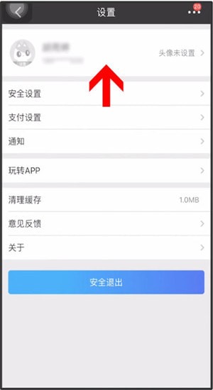 招商银行App上传身份证的图文操作截图