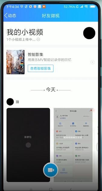 在qq里进行合拍的简单操作截图