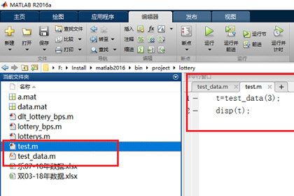 Matlab调用函数的详细操作截图