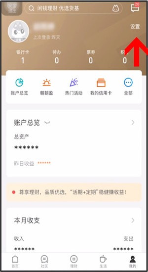 招商银行App上传身份证的图文操作截图