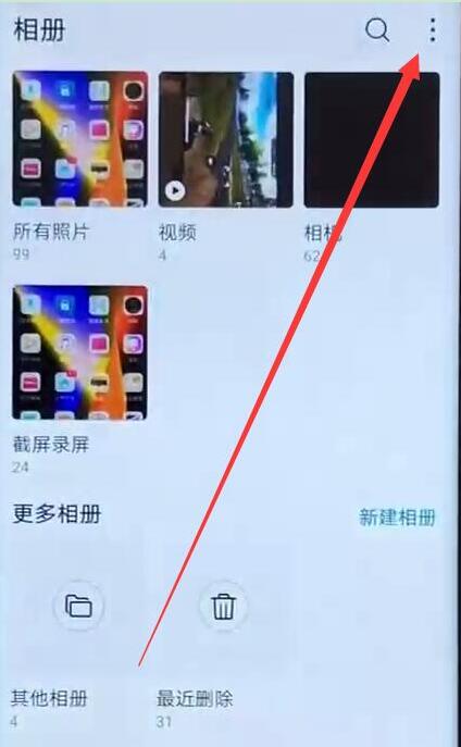 华为mate20pro隐藏相册的方法讲解截图