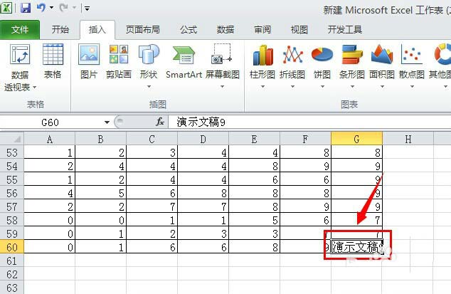 Excel2010插入演示文稿的图文操作截图