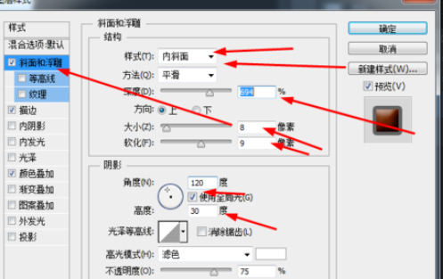 photoshop打造巧克力文字的图文操作截图