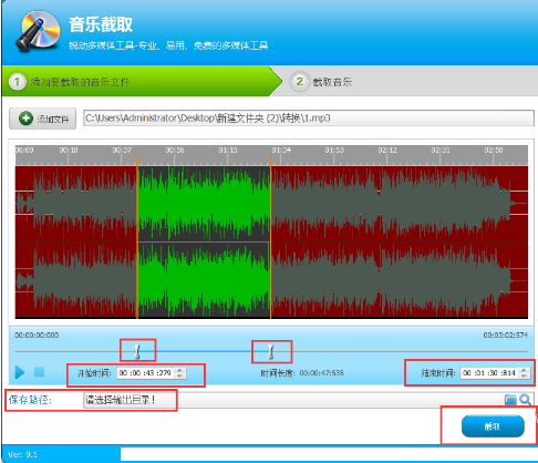 音频编辑专家把歌曲串烧的图文操作截图