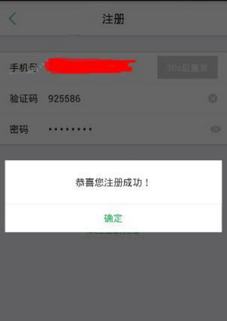 津e生活app进行注册的基础操作截图