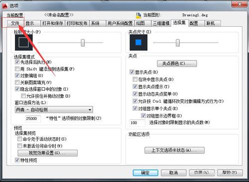 AutoCAD2010添加样板文件的图文操作截图