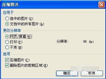 wps压缩ppt大小的操作步骤截图