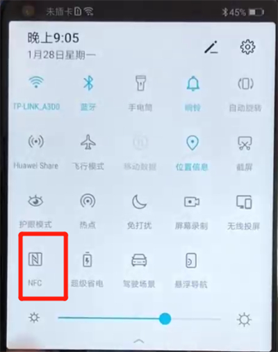 荣耀v20开启NFC功能的操作流程截图