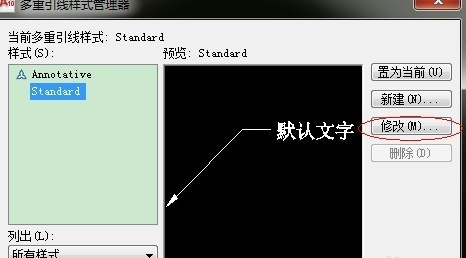 AutoCAD 2010多重引线看不到箭头的处理操作截图