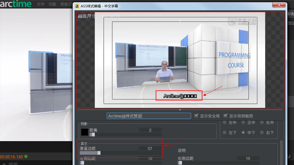 使用arctime给视频添加双语字幕的操作过程截图