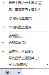 MindManager使用穿行视图的详细操作截图