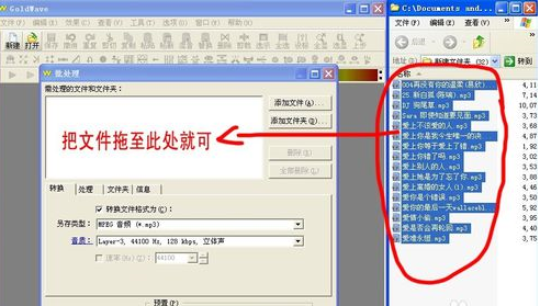 GoldWave规范MP3歌曲音质的详细操作截图