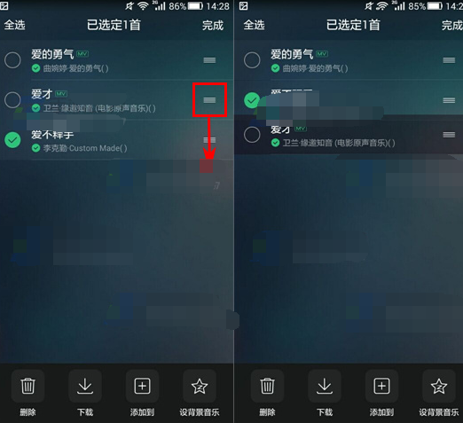 QQ音乐设置歌曲列表顺序的操作步骤截图