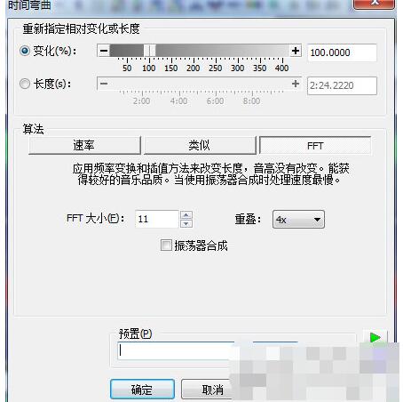 GoldWave更改每分钟速度或节拍的具体操作截图