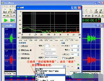 goldwave制作朗诵作品的图文操作截图