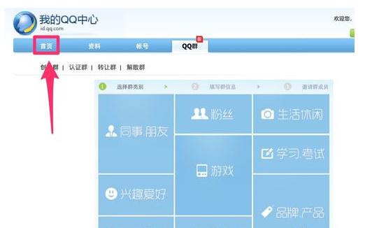 QQ查看使用年限的简单操作截图