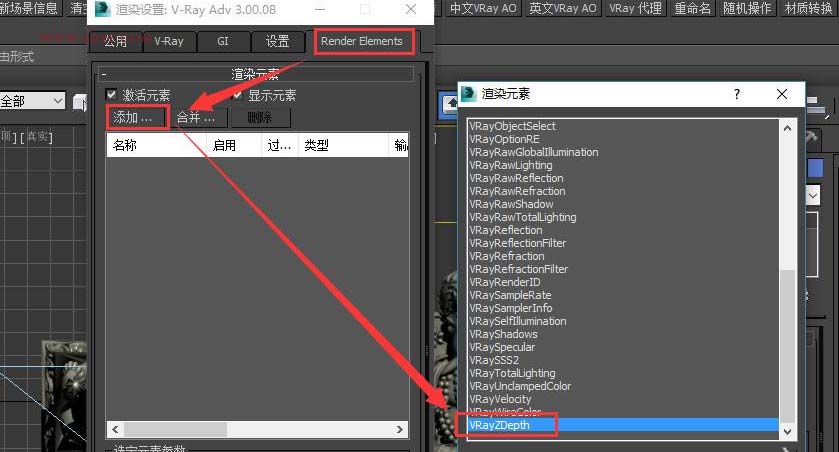 3Dmax把模型转化成浮雕的具体操作截图