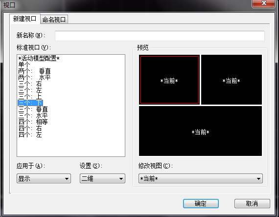 cad在布局中创建视口的详细操作截图