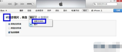 iTunes导入图片的操作步骤截图