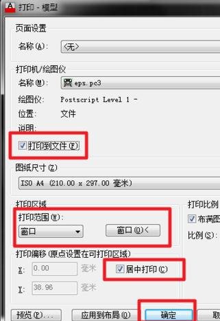 cad图形导入进ps中处理的详细操作截图