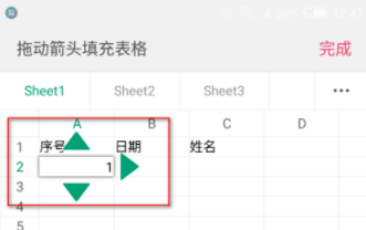 手机WPS填充序列的详细步骤截图