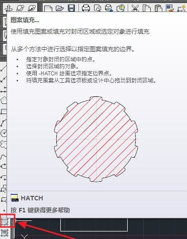 AutoCAD未填充完整的处理操作截图