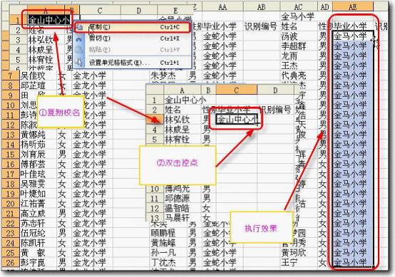 WPS设置自动分班的具体操作截图