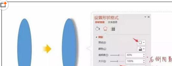 PPT里图形剪切功能使用操作介绍截图