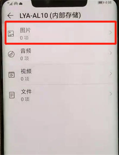 在华为mate20x中隐藏照片的方法介绍截图