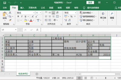 迅捷CAD编辑器把CAD转Excel的操作流程截图