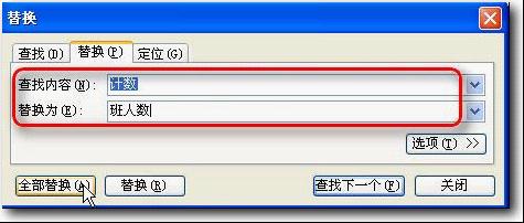 WPS设置自动分班的具体操作截图