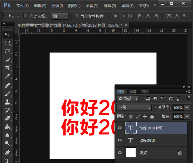 Photoshop做出重叠文字效果的操作流程截图