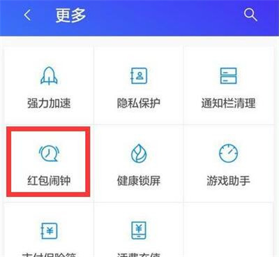 在华为畅享9s中设置微信红包提醒的具体方法截图