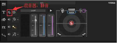 会声会影删掉视频声音的操作步骤截图