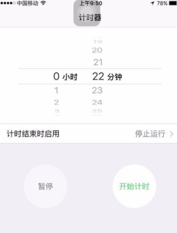 苹果手机启用定时关闭音乐功能的具体操作截图