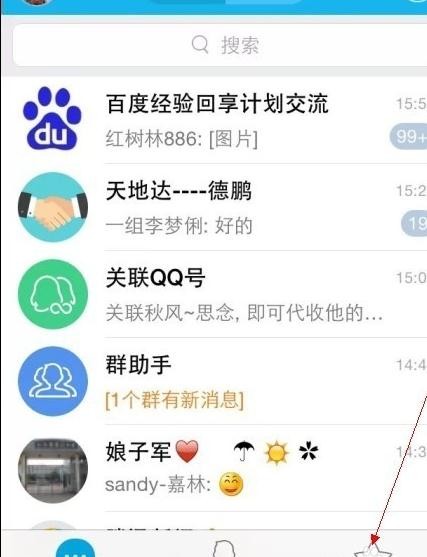 QQ添加附近人的操作流程截图