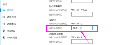 Win 10系统设置自带录屏快捷键的相关操作讲解截图