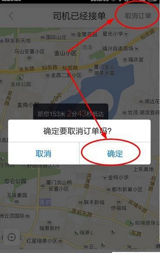 通过百度地图找代驾的图文操作截图