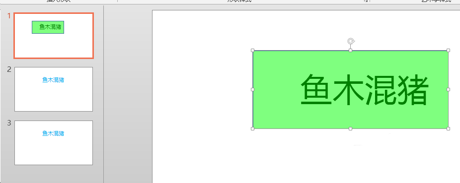 PPT填充透明颜色的详细操作截图