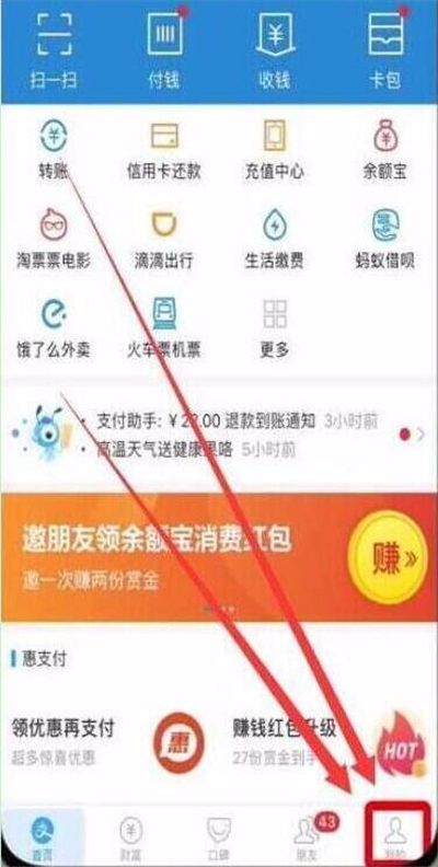 在华为p30中设置支付宝指纹支付的图文操作