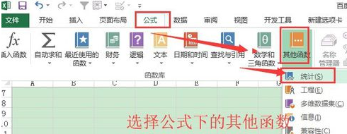 在Excel表格里求平均数的详细操作截图