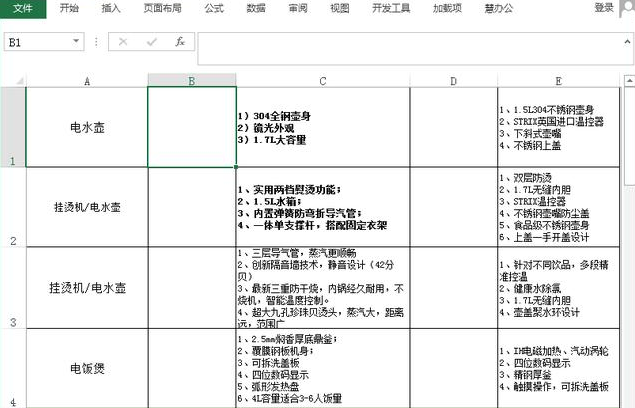 一次性删除Excel表格中图片的简单使用流程截图