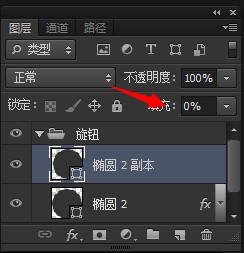 PS打造不锈钢按钮的操作流程截图