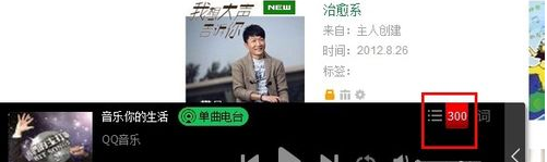 qq音乐收藏的歌曲进行同步的详细操作截图