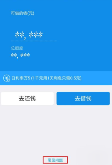 支付宝借呗进行关闭的操作步骤截图