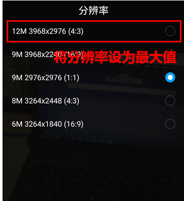 使用华为手机设置拍照清晰度的操作步骤截图