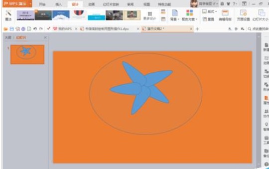 PPT制作类似海星图的操作流程截图