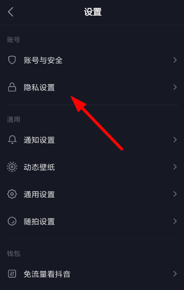 抖音私密账号进行取消的详细操作截图