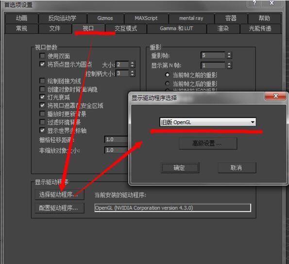 3dmax视口配置异常的处理操作截图