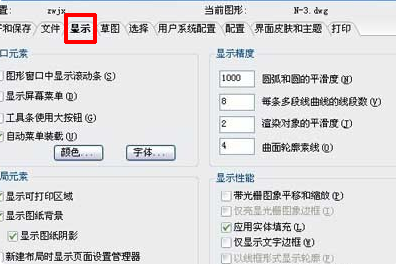 cad设置视口比例的详细操作截图